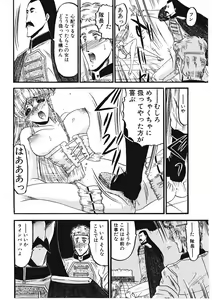 Page 167 of Sodom no Toriko - preview thumbnail