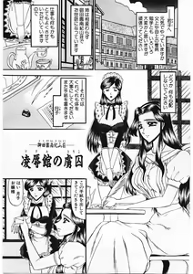 Page 4 of Sodom no Toriko - preview thumbnail