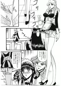 Page 48 of Sodom no Toriko - preview thumbnail