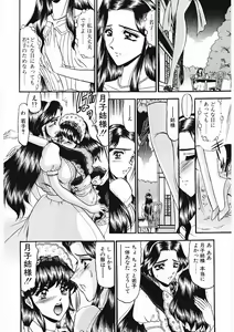 Page 5 of Sodom no Toriko - preview thumbnail