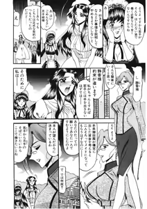 Page 7 of Sodom no Toriko - preview thumbnail