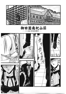 Page 72 of Sodom no Toriko - preview thumbnail