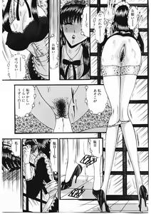 Page 74 of Sodom no Toriko - preview thumbnail