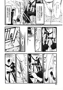 Page 77 of Sodom no Toriko - preview thumbnail