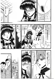 Page 80 of Sodom no Toriko - preview thumbnail