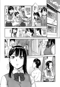 Page 187 of Watashi Ecchi desu yo? - Do you wanna play H life? | 我非常的好色喔 - preview thumbnail