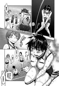 Page 82 of Watashi Ecchi desu yo? - Do you wanna play H life? | 我非常的好色喔 - preview thumbnail