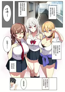 Page 3 of Karui Kimochi de Heya ni Ageta Gal to Hame makuri!? - preview thumbnail
