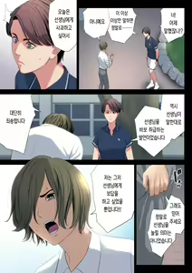 Page 16 of Bukiyou na Futari | 서투른 두 사람 - preview thumbnail