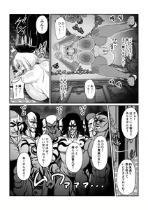 Page 16 of Gekka Midarezaki ~Sono Yon~ - preview thumbnail