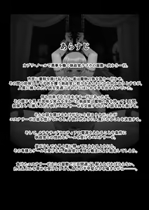 Page 2 of Gekka Midarezaki ~Sono Yon~ - preview thumbnail