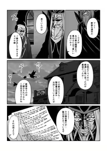 Page 32 of Gekka Midarezaki ~Sono Yon~ - preview thumbnail