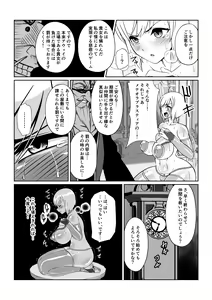 Page 7 of Gekka Midarezaki ~Sono Yon~ - preview thumbnail