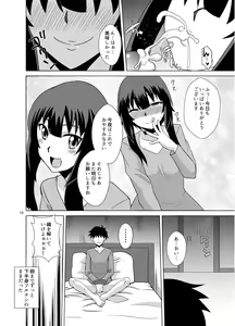 Page 19 of Megumin ga Okuchi de Nukinuki shite kureru Hon - preview thumbnail