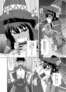 Page 6 of Megumin ga Okuchi de Nukinuki shite kureru Hon - preview thumbnail