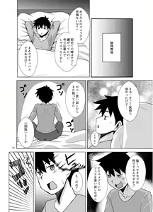 Page 10 of Megumin ga Okuchi de Nukinuki shite kureru Hon - preview thumbnail