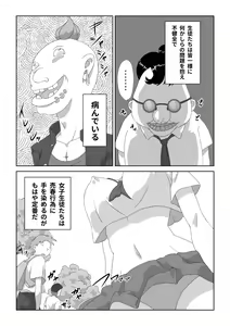 Page 3 of Strange School - preview thumbnail
