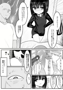 Page 4 of Namaiki Mesugaki VS Shasei Kinshi Genkai Oji-san Gundan - preview thumbnail