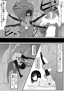 Page 48 of Namaiki Mesugaki VS Shasei Kinshi Genkai Oji-san Gundan - preview thumbnail