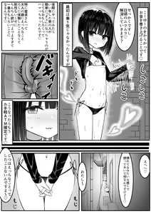 Page 5 of Namaiki Mesugaki VS Shasei Kinshi Genkai Oji-san Gundan - preview thumbnail