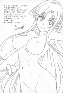 Page 22 of Astral Bout Ver. 45 เรื่องลับๆระหว่างเอกิลกับอาสึนะ - preview thumbnail
