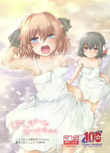 Page 19 of Hachigatsu no Natsuyasumi - preview thumbnail