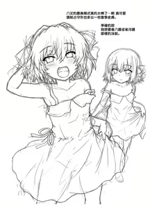 Page 4 of Hachigatsu no Natsuyasumi - preview thumbnail