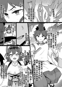 少年陰陽師の悪堕ち淫魔化漫画03 淫魔姉妹誕生編 — hentai manga cover on Fhentai