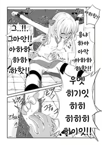 Page 12 of Kusuguri Arbeit "Nikkyuu 10-man" | 간지럼 아르바이트 "일당 백만원" - preview thumbnail