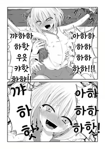 Page 14 of Kusuguri Arbeit "Nikkyuu 10-man" | 간지럼 아르바이트 "일당 백만원" - preview thumbnail