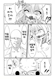Page 16 of Kusuguri Arbeit "Nikkyuu 10-man" | 간지럼 아르바이트 "일당 백만원" - preview thumbnail