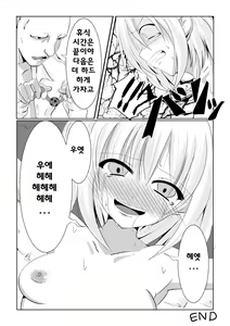 Page 21 of Kusuguri Arbeit "Nikkyuu 10-man" | 간지럼 아르바이트 "일당 백만원" - preview thumbnail