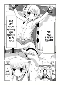 Page 3 of Kusuguri Arbeit "Nikkyuu 10-man" | 간지럼 아르바이트 "일당 백만원" - preview thumbnail