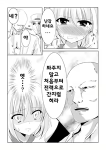 Page 10 of Kusuguri Arbeit "Nikkyuu 10-man" | 간지럼 아르바이트 "일당 백만원" - preview thumbnail