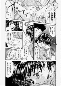Page 117 of Heisei Nymph Lover 2 - preview thumbnail