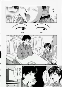 Page 142 of Heisei Nymph Lover 2 - preview thumbnail