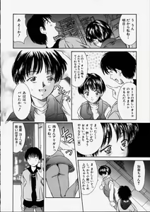 Page 160 of Heisei Nymph Lover 2 - preview thumbnail
