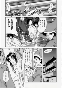 Page 161 of Heisei Nymph Lover 2 - preview thumbnail