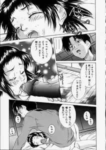 Page 17 of Heisei Nymph Lover 2 - preview thumbnail