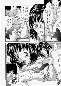 Page 40 of Heisei Nymph Lover 2 - preview thumbnail