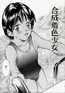 Page 61 of Heisei Nymph Lover 2 - preview thumbnail