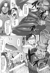 Page 19 of Shinkyaku Bigi Maki no Ni - preview thumbnail