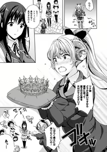 Page 107 of Oyomesan wa Maou!? - preview thumbnail