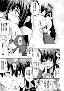 Page 113 of Oyomesan wa Maou!? - preview thumbnail