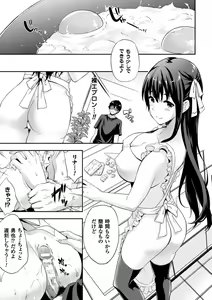Page 183 of Oyomesan wa Maou!? - preview thumbnail