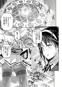 Page 75 of Oyomesan wa Maou!? - preview thumbnail