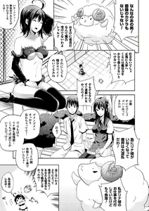 Page 93 of Oyomesan wa Maou!? - preview thumbnail