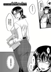 Page 101 of Maguwai Madam no Toki - preview thumbnail