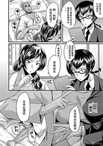 Page 123 of Maguwai Madam no Toki - preview thumbnail