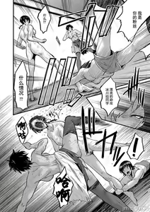 Page 167 of Maguwai Madam no Toki - preview thumbnail